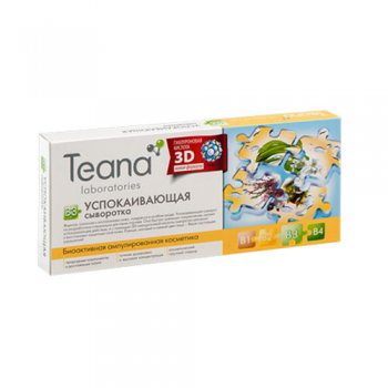 Teana Сыворотка «В3» Успокаивающая 10х2 мл (Teana, Гиалуроновая кислота 3D)