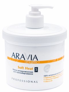 Aravia Professional Organic Маска антицеллюлитная для термообертывания Soft Heat, 550 мл (Aravia Professional, Уход за телом)