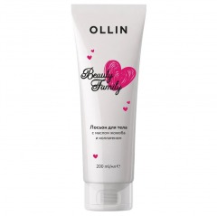 Ollin Professional Лосьон для тела с маслом жожоба и коллагеном, 200 мл (Ollin Professional, Beauty Family)